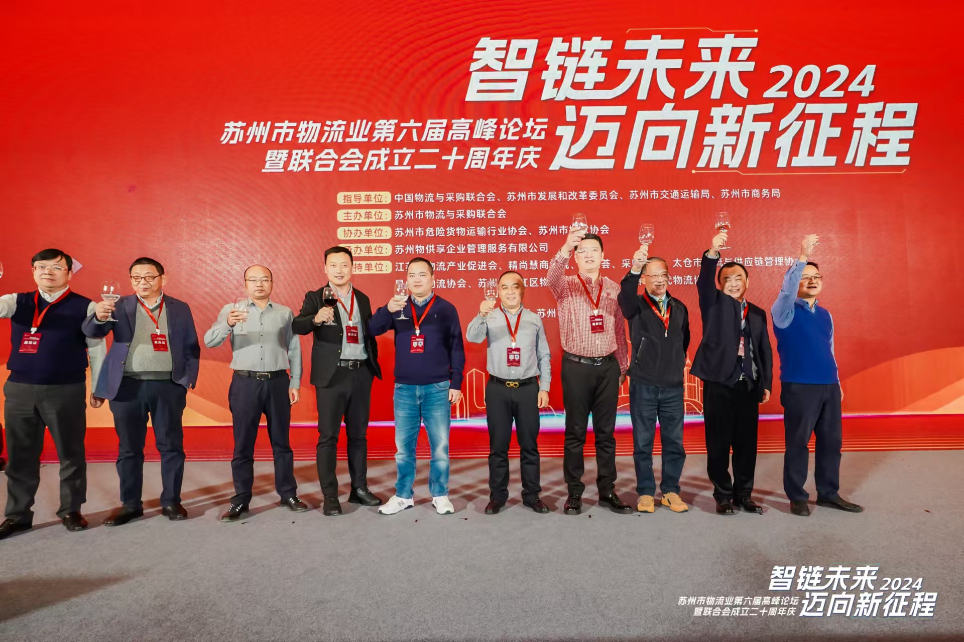 智链未来 迈向新征程