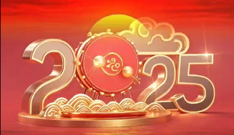 上海远征物流有限公司祝广大新老客户朋友及全国人民元旦快乐！