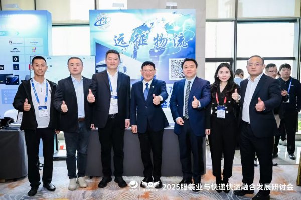 深耕服装物流赛道，共筑行业协同生态